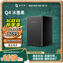 国家补贴：极空间 ZSpace Q4 四盘位 NAS存储（N95、8GB、无盘）1619.1元