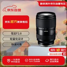 腾龙 A063 28-75mm F/2.8 Di III VXD G2 二代 标准变焦 大光圈 微单镜头（索尼E卡口）