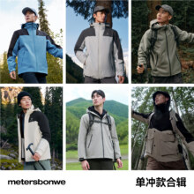 美特斯邦威 华夏之壳-林系列 男女同款 三防冲锋衣外套110.15元+800个淘金币