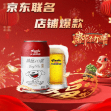 1.1元/听！tianhu 天湖 精品10度啤酒 330mL*24听￥26.47 比上一次爆料上涨 ￥0.74