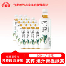 再降价、PLUS会员：今麦郎 茶粹爆汁 青提绿茶500mL*15瓶＊2件49.8元包邮（合24.9元/件）