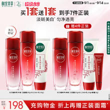INOHERB 相宜本草 红石榴美白护肤套装水（120ml+乳100g+洁面100g）*2套买一送一券后110.25元
