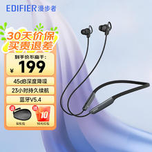 漫步者 W280NB Pro 主动降噪蓝牙运动耳机174.1元