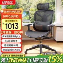 UE 永艺 X5 AIR 撑腰椅 4D扶手人体工学电脑椅新低679.15元包邮