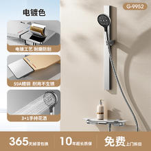 金牌厨柜 GOLDENHOME G-9904 花洒套装 M52电镀色 精铜主体 升级3+1手持券后448.55元