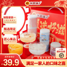 林家铺子甄选好滋味礼盒200g*8罐 水果罐头礼盒混合口味 送礼礼品 【甄选礼盒】200g*8罐29.9元（需领券）