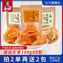 卧龙食品 老灶锅巴组合装 2口味 400g*3袋（麻辣味400g*2袋+五香味400g）