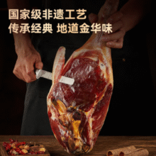 中秋好礼！某东京造 正宗金华火腿整腿礼盒 6斤￥273.20 7.4折 比上一次爆料上涨 ￥39.58