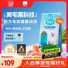Nature Bridge 比瑞吉 爱不将就藻鱼儿猫粮 全价成猫粮10KG 含三文鱼螺旋藻79.27元
