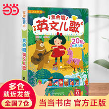 《我会唱英文儿歌》