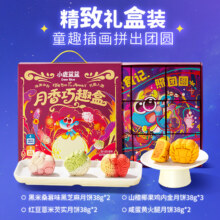 小鹿蓝蓝月香巧趣盒月饼礼盒4口味9饼39.32元（需领券）金币抵扣7.09元礼金3.49元