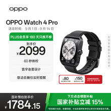 OPPO Watch 4 Pro 智能手表券后1647.74元