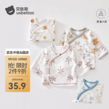 贝肽斯儿童衣服新生儿春秋透气纯棉宝宝半背衣初生儿护肚睡衣上衣 五彩缤纷【透气舒适】 52 cm29.9元 (满2件9折,券后省10)