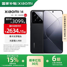 小米 Xiaomi 14 5G手机 16GB+1TB 黑色 第三代骁龙8