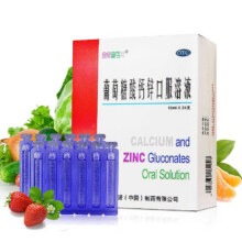 需换购：澳诺 葡萄糖酸钙锌口服溶液 10ml*24支 1盒装19.8元