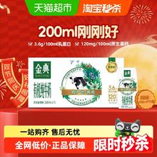 金典 有机纯牛奶 200ml*10盒17.74元