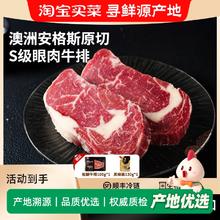 御牛满地 澳洲安格斯原切S级眼肉牛排 1200g（赠谷饲板腱）270元