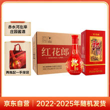 限移动端、京东百亿补贴：郎酒 红花郎10 53%vol 酱香型白酒 500ml*6瓶券后1565元