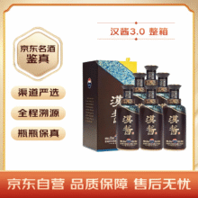 MOUTAI/茅台 汉酱酒 51° 酱香型 500ml 6瓶1502.8元