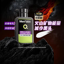 Mentholatum 曼秀雷敦 OC控油清爽系列男士抗黑头火山泥洁面乳 150ml18.8元