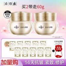 中华老字号，片仔癀 皇后人参霜 15g*2瓶 赠2g*10包新低78元包邮