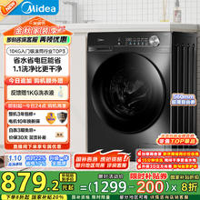 国家补贴、PLUS会员：美的 简尚系列 MG100V36T 滚筒洗衣机 10kg 金属钛券后870.4元
