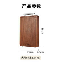 ASD 爱仕达 乌檀木砧板 38*26*2.5cm