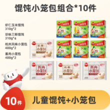 三全 儿童馄饨310g*6盒+小笼包400g*4袋￥38.28 3.7折