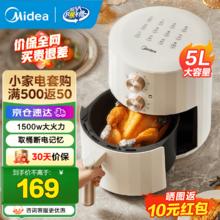 美的 MF-KZE5006 空气炸锅 典雅白 5L券后129.05元