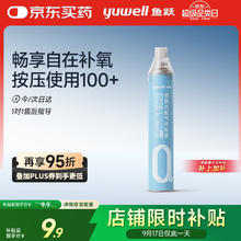 yuwell 鱼跃 氧气瓶便携式 1000ml1.9元