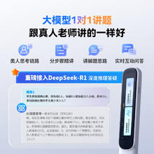 阿尔法蛋 词典笔D1Ultra 英语点读笔翻译笔542元
