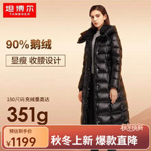 坦博尔 90鹅绒 351g599元