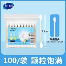 海氏海诺 双头棉签 100支