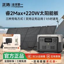 ECOFLOW 正浩 睿2 Max 磷酸铁锂车用便携户外移动电源1788元