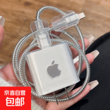 数据线保护套iPhone15 promax充电器20w适用苹果14快充13防折 咖啡*咬线器一对0.8元