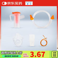 康沐 一次性雾化吸入管面罩儿童家用医用 JW-3