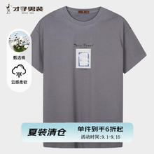 TRIES 才子 反季清仓 经典圆领短袖T恤 多色可选