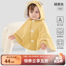 欧孕（OUYUN）婴儿外穿棉小披风秋冬宝宝婴幼儿防风衣保暖斗篷披肩连帽外套 橘黄色【适合0-3岁】 均码【建议身高50-100cm】49.8元 (券后省30)
