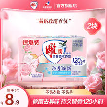 雕牌 高奢香水香氛透明皂(加香)206g*2块3.9元