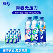 脉动600ML低糖维生素出游运动饮料 青柠600*3+蜜桃600*3+橘子600*327.8元（需领券）