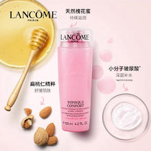 LANCOME 兰蔻 清滢柔肤水 125ml43.9元