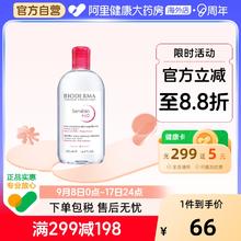 88VIP会员：BIODERMA 贝德玛 润妍水润保湿洁肤液 500ml券后46.85元