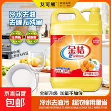 洗洁精家用 洗洁精1.5kg1瓶（特价装）2.98元