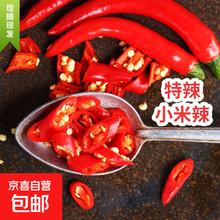 京喜 无品牌 国产 小米辣 250g0.99元