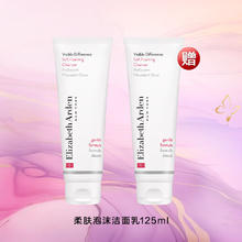 Elizabeth Arden 伊丽莎白·雅顿 柔肤洁净洁面乳125ml券后99元