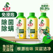 除菌率99.9%！seaways 水卫士 洗衣机养护液500mL*3瓶￥19.9