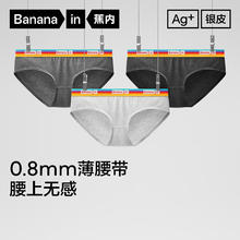 Bananain 蕉内 301S女士内裤精梳棉7A抗菌撞色腰带性感中腰运动透气三角礼盒3件 彩虹腰-灰色系 3条 L39.5元
