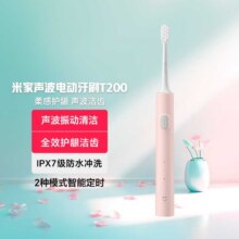 27日10点：小米 电动牙刷 T200 IPX7防水 声波振动 情侣款双色