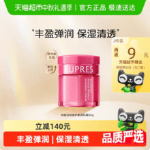 AUPRES 欧珀莱 新均衡淡纹修护柔润乳霜 50g*2件新低40.1元包邮（20.05元/件）