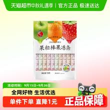 88VIP会员：蜡笔小新 果粒棒果冻条 720g 香桔苹果草莓味3.9元